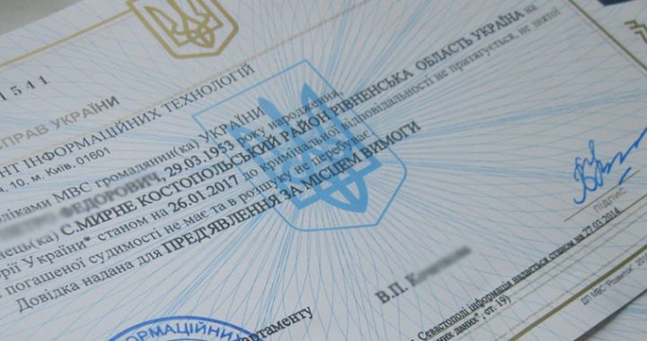 Апостиль довідки про несудимість з компанією 4lawyer - швидко, законно, без зайвого клопоту!