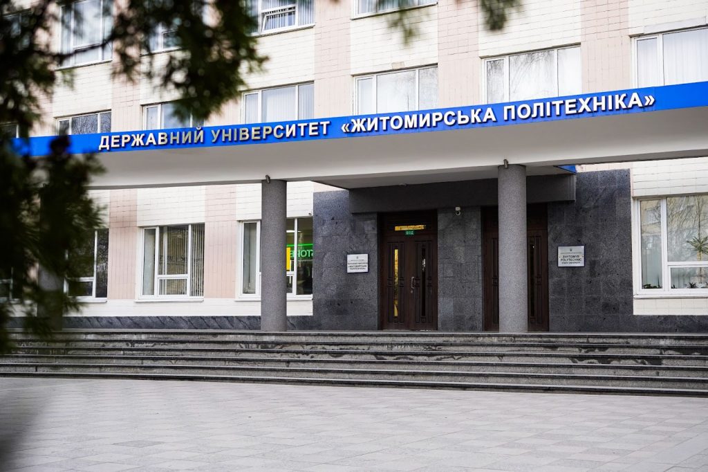 державний університет житомирська політехніка